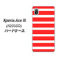 Xperia Ace III A203SO Y!mobile 高画質仕上げ 背面印刷 ハードケース【EK881 ボーダーレッド】