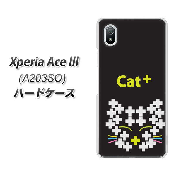 Xperia Ace III A203SO Y!mobile 高画質仕上げ 背面印刷 ハードケース【IA807 Cat+】