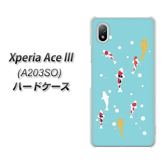 Xperia Ace III A203SO Y!mobile 高画質仕上げ 背面印刷 ハードケース【KG800 コイの遊泳】