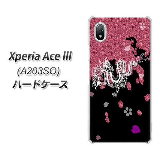Xperia Ace III A203SO Y!mobile 高画質仕上げ 背面印刷 ハードケース【YC900 和竜01】