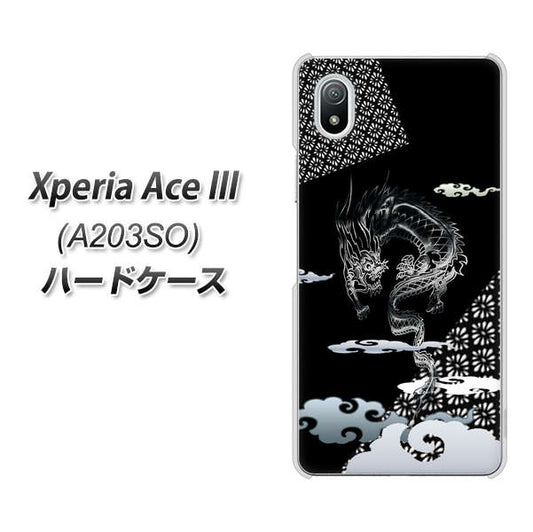 Xperia Ace III A203SO Y!mobile 高画質仕上げ 背面印刷 ハードケース【YC906 雲竜01】