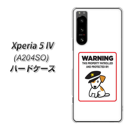 Xperia 5 IV A204SO SoftBank 高画質仕上げ 背面印刷 ハードケース【374 猛犬注意】