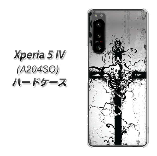 Xperia 5 IV A204SO SoftBank 高画質仕上げ 背面印刷 ハードケース【432 張付の骸】