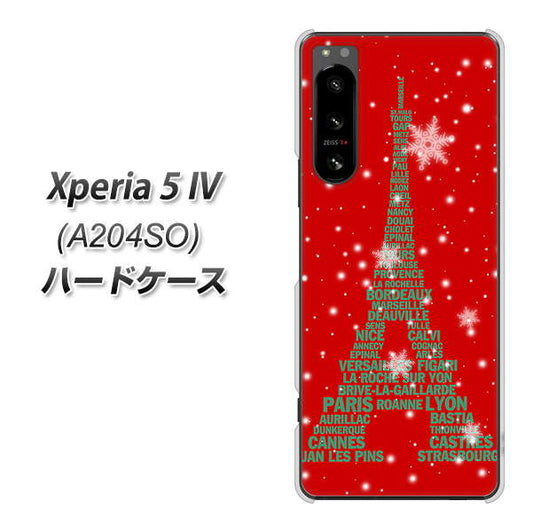 Xperia 5 IV A204SO SoftBank 高画質仕上げ 背面印刷 ハードケース【527 エッフェル塔red-gr】