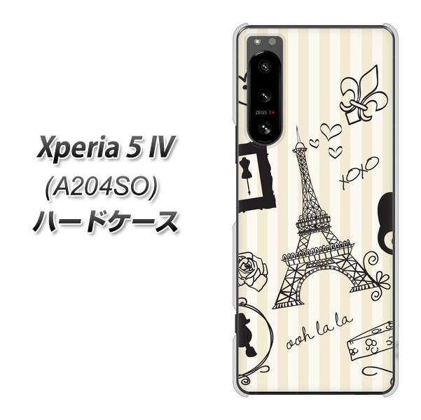 Xperia 5 IV A204SO SoftBank 高画質仕上げ 背面印刷 ハードケース【694 パリの絵】
