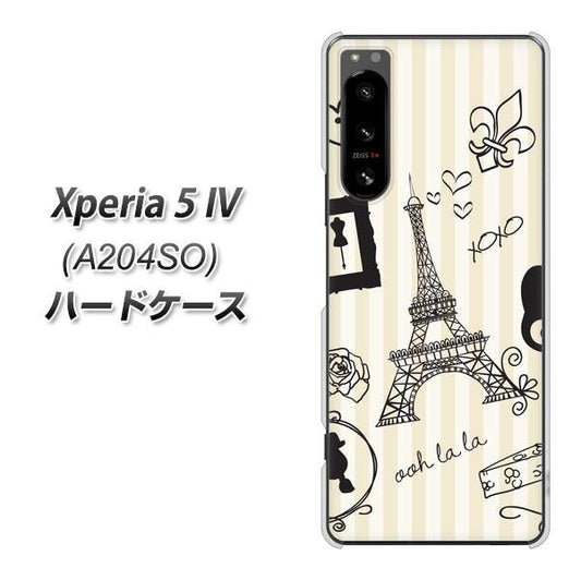 Xperia 5 IV A204SO SoftBank 高画質仕上げ 背面印刷 ハードケース【694 パリの絵】