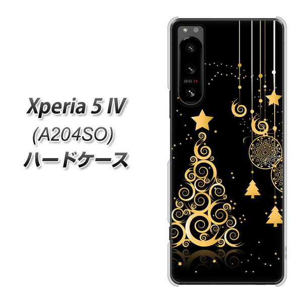 Xperia 5 IV A204SO SoftBank 高画質仕上げ 背面印刷 ハードケース【721 その他のカラークリスマスツリー】