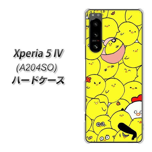 Xperia 5 IV A204SO SoftBank 高画質仕上げ 背面印刷 ハードケース【1031 ピヨピヨ】