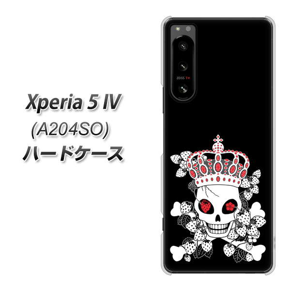 Xperia 5 IV A204SO SoftBank 高画質仕上げ 背面印刷 ハードケース【AG801 苺骸骨王冠(黒)】