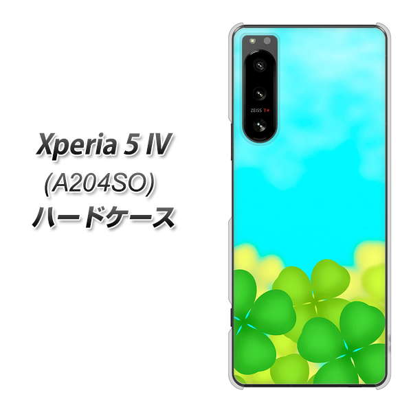 Xperia 5 IV A204SO SoftBank 高画質仕上げ 背面印刷 ハードケース【VA820 四葉のクローバー畑】
