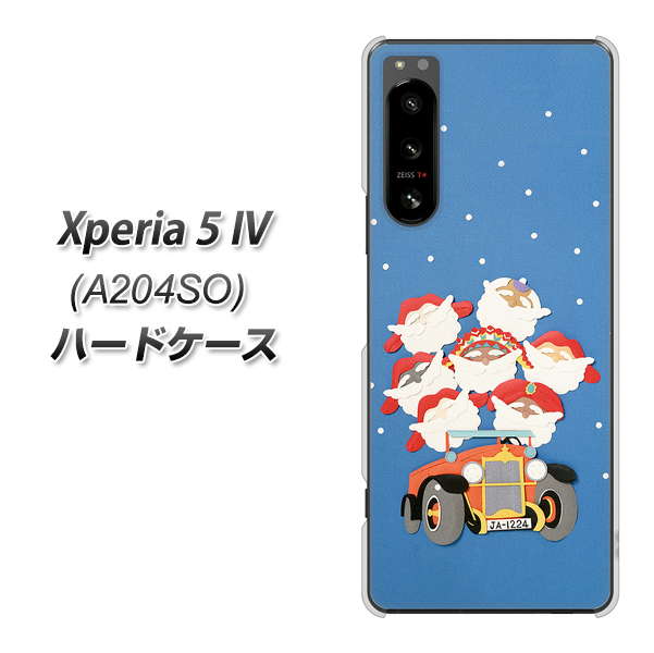 Xperia 5 IV A204SO SoftBank 高画質仕上げ 背面印刷 ハードケース【XA803 サンタレンジャー】