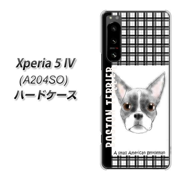 Xperia 5 IV A204SO SoftBank 高画質仕上げ 背面印刷 ハードケース【YD851 ボストンテリア02】
