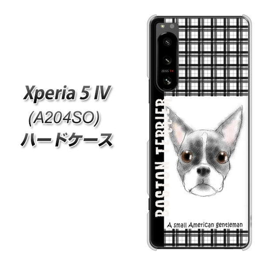 Xperia 5 IV A204SO SoftBank 高画質仕上げ 背面印刷 ハードケース【YD851 ボストンテリア02】