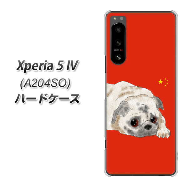 Xperia 5 IV A204SO SoftBank 高画質仕上げ 背面印刷 ハードケース【YD857 パグ03】