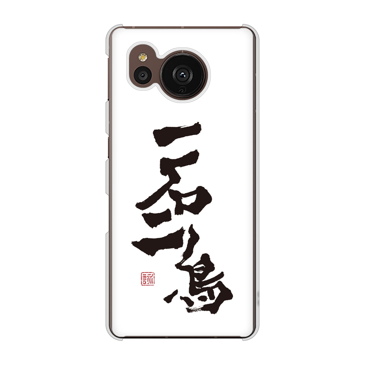 AQUOS sense7 plus A208SH SoftBank 高画質仕上げ 背面印刷 ハードケース 大野詠舟 ジョーク