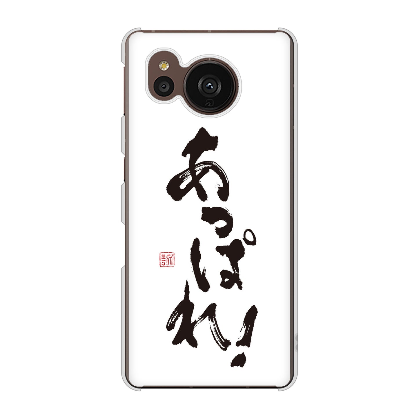 AQUOS sense7 plus A208SH SoftBank 高画質仕上げ 背面印刷 ハードケース 大野詠舟 ジョーク