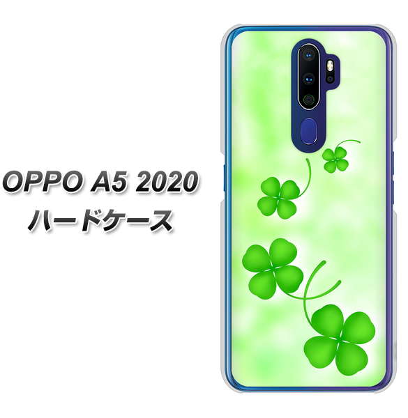 OPPO(オッポ) A5 2020 高画質仕上げ 背面印刷 ハードケース【VA819 まいおりる幸運】