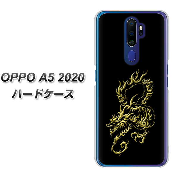 OPPO(オッポ) A5 2020 高画質仕上げ 背面印刷 ハードケース【VA831 闇と龍】