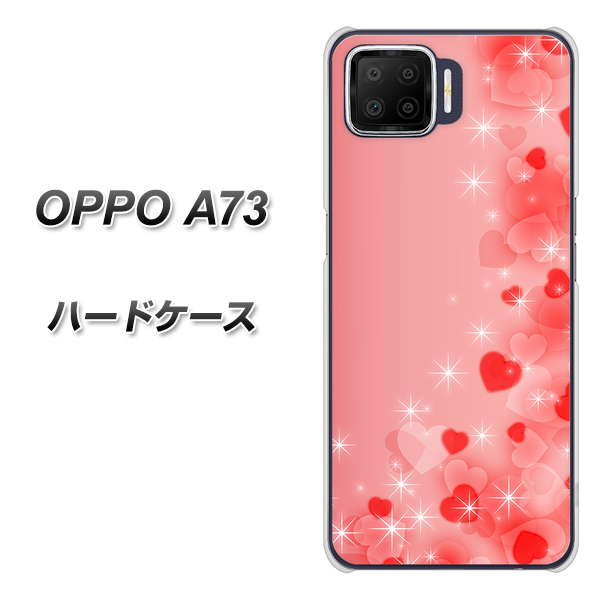 楽天モバイル OPPO(オッポ) A73 高画質仕上げ 背面印刷 ハードケース【003 ハート色の夢】