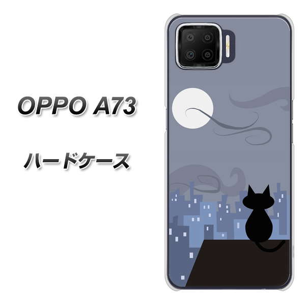 楽天モバイル OPPO(オッポ) A73 高画質仕上げ 背面印刷 ハードケース【012 屋根の上のねこ】