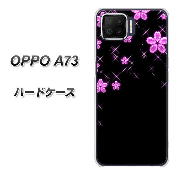 楽天モバイル OPPO(オッポ) A73 高画質仕上げ 背面印刷 ハードケース【019 桜クリスタル】