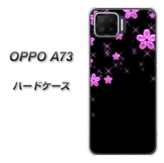 楽天モバイル OPPO（オッポ） A73 高画質仕上げ 背面印刷 ハードケース【019 桜クリスタル】