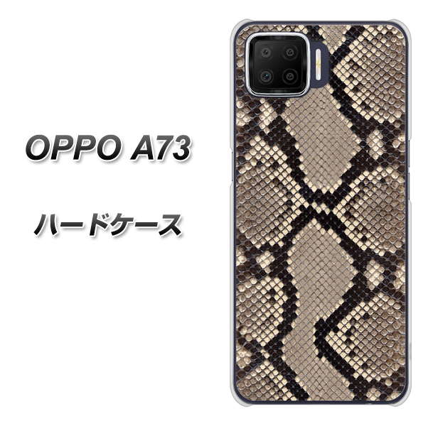 楽天モバイル OPPO(オッポ) A73 高画質仕上げ 背面印刷 ハードケース【049 ヘビ柄】