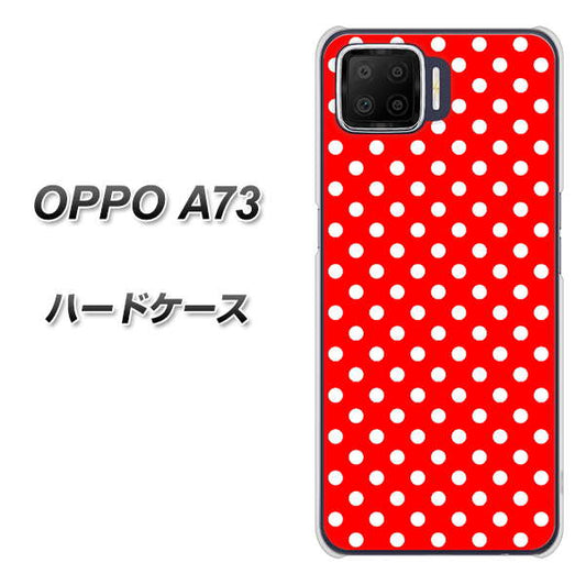 楽天モバイル OPPO（オッポ） A73 高画質仕上げ 背面印刷 ハードケース【055 シンプル柄（水玉） レッド】