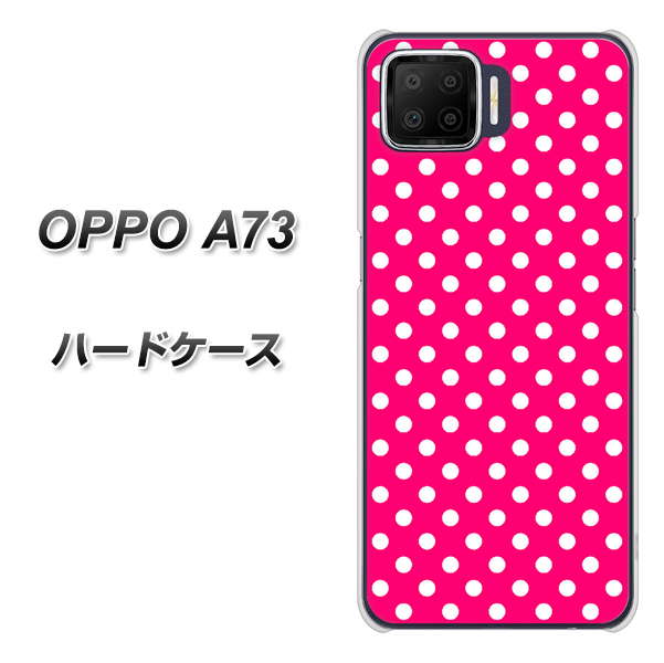 楽天モバイル OPPO(オッポ) A73 高画質仕上げ 背面印刷 ハードケース【056 シンプル柄(水玉) ピンク】