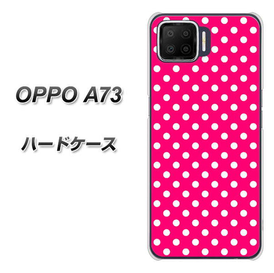 楽天モバイル OPPO（オッポ） A73 高画質仕上げ 背面印刷 ハードケース【056 シンプル柄（水玉） ピンク】