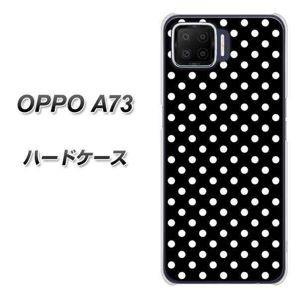 楽天モバイル OPPO(オッポ) A73 高画質仕上げ 背面印刷 ハードケース【059 シンプル柄(水玉) ブラック】