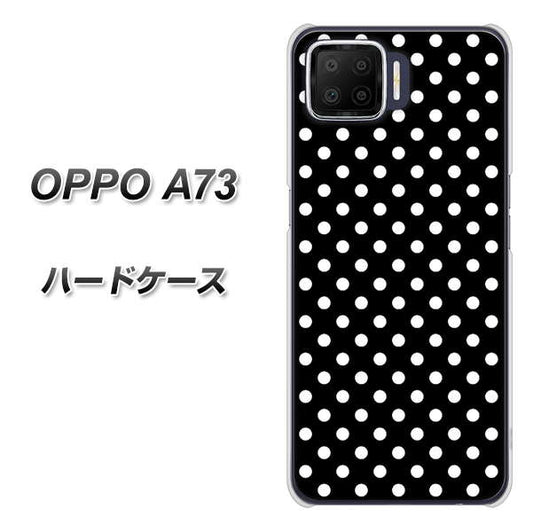 楽天モバイル OPPO（オッポ） A73 高画質仕上げ 背面印刷 ハードケース【059 シンプル柄（水玉） ブラック】