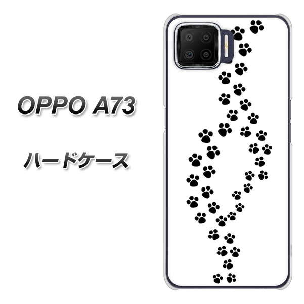 楽天モバイル OPPO(オッポ) A73 高画質仕上げ 背面印刷 ハードケース【066 あしあと】