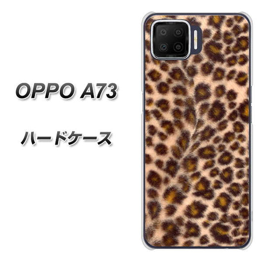 楽天モバイル OPPO（オッポ） A73 高画質仕上げ 背面印刷 ハードケース【068 ヒョウ（茶）】