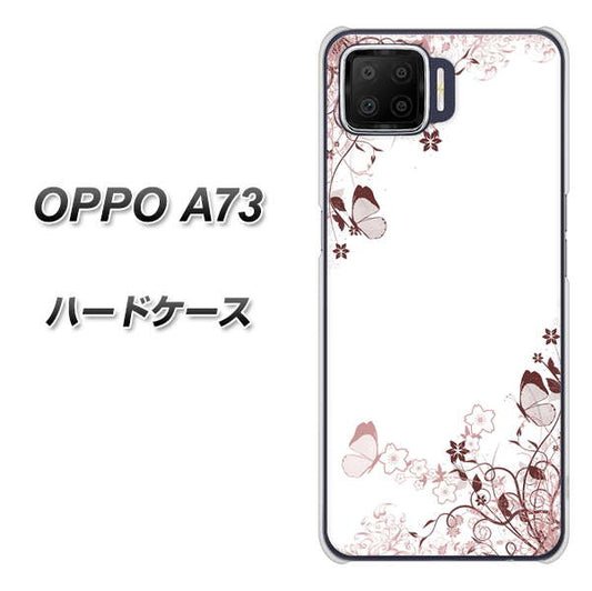 楽天モバイル OPPO（オッポ） A73 高画質仕上げ 背面印刷 ハードケース【142 桔梗と桜と蝶】