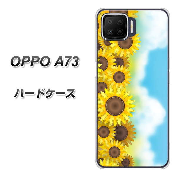 楽天モバイル OPPO(オッポ) A73 高画質仕上げ 背面印刷 ハードケース【148 ひまわり畑】