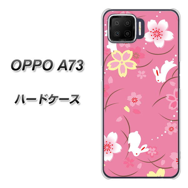 楽天モバイル OPPO(オッポ) A73 高画質仕上げ 背面印刷 ハードケース【149 桜と白うさぎ】