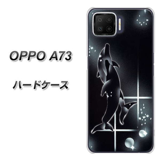 楽天モバイル OPPO（オッポ） A73 高画質仕上げ 背面印刷 ハードケース【158 ブラックドルフィン】