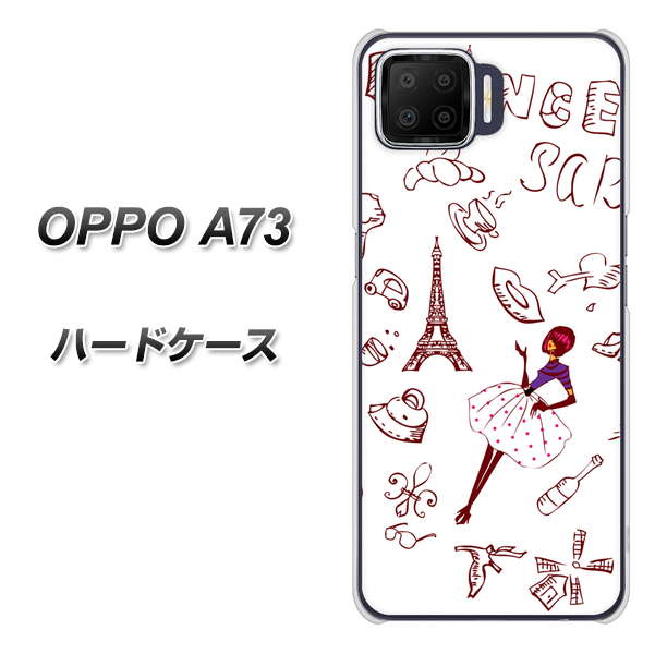 楽天モバイル OPPO(オッポ) A73 高画質仕上げ 背面印刷 ハードケース【296 フランス】