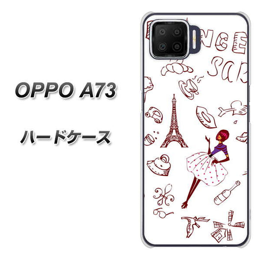 楽天モバイル OPPO（オッポ） A73 高画質仕上げ 背面印刷 ハードケース【296 フランス】