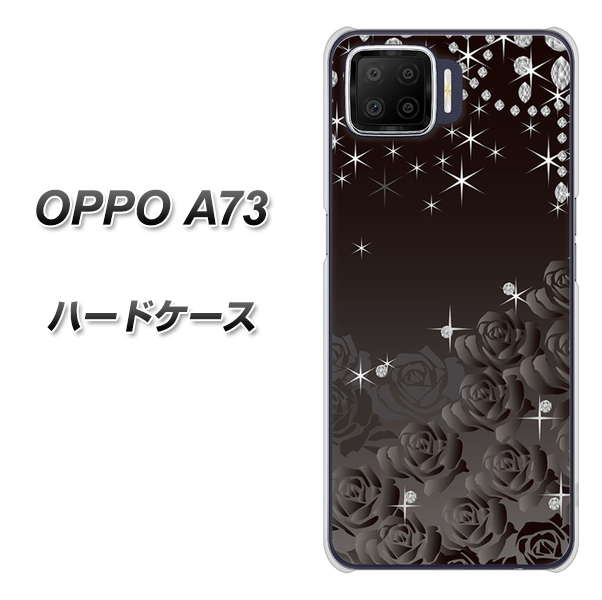 楽天モバイル OPPO(オッポ) A73 高画質仕上げ 背面印刷 ハードケース【327 薔薇とダイヤモンド】
