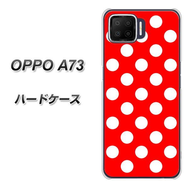 楽天モバイル OPPO(オッポ) A73 高画質仕上げ 背面印刷 ハードケース【331 シンプル柄(水玉)レッドBig】