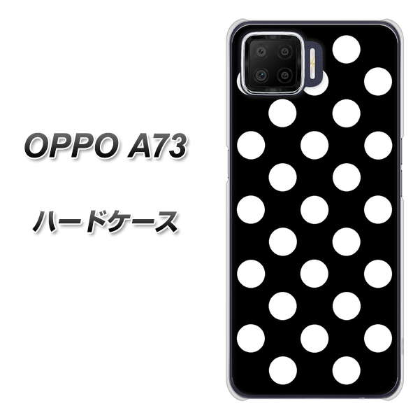 楽天モバイル OPPO(オッポ) A73 高画質仕上げ 背面印刷 ハードケース【332 シンプル柄(水玉)ブラックBig】