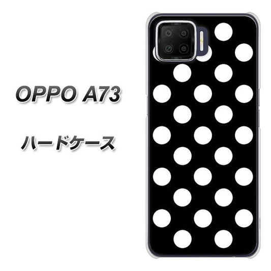 楽天モバイル OPPO（オッポ） A73 高画質仕上げ 背面印刷 ハードケース【332 シンプル柄（水玉）ブラックBig】