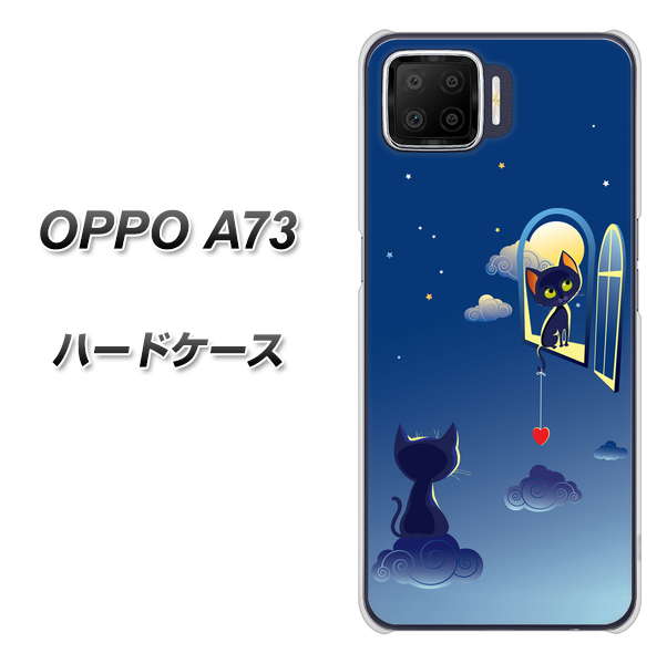 楽天モバイル OPPO(オッポ) A73 高画質仕上げ 背面印刷 ハードケース【341 恋の駆け引き】