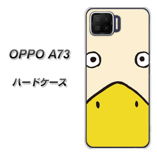 楽天モバイル OPPO（オッポ） A73 高画質仕上げ 背面印刷 ハードケース【347 あひる】