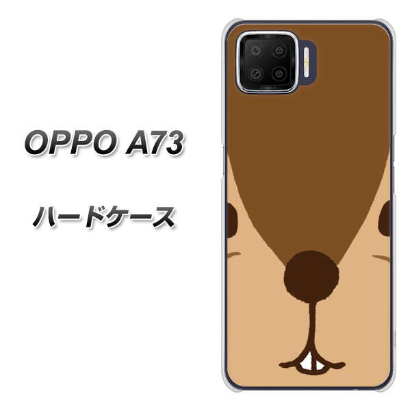 楽天モバイル OPPO(オッポ) A73 高画質仕上げ 背面印刷 ハードケース【349 りす】