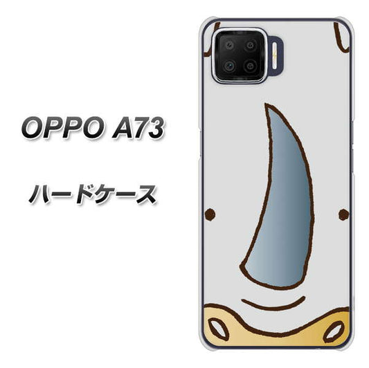 楽天モバイル OPPO（オッポ） A73 高画質仕上げ 背面印刷 ハードケース【350 さい】