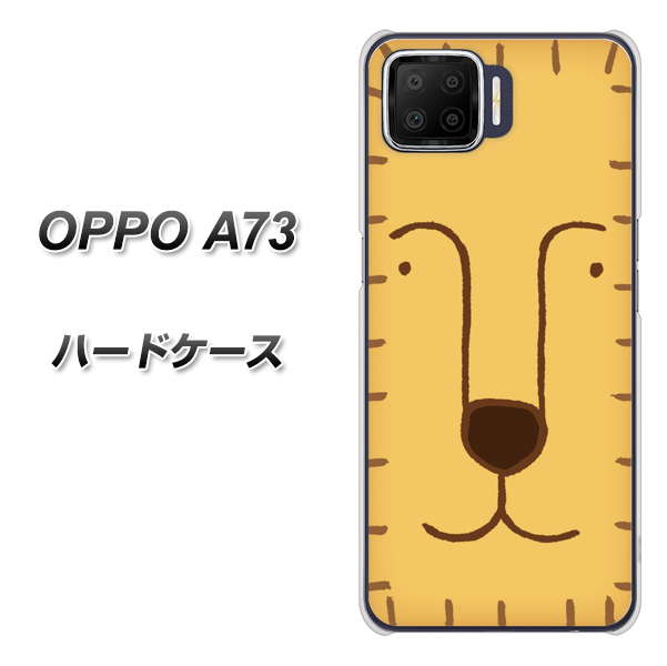 楽天モバイル OPPO(オッポ) A73 高画質仕上げ 背面印刷 ハードケース【356 らいおん】