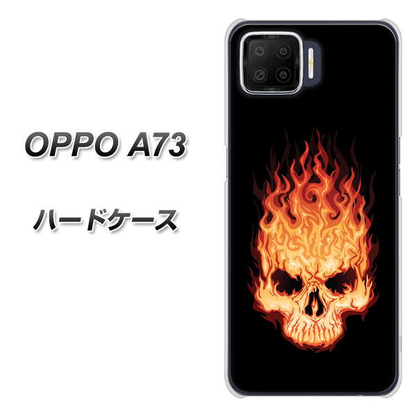 楽天モバイル OPPO(オッポ) A73 高画質仕上げ 背面印刷 ハードケース【364 ドクロの怒り】